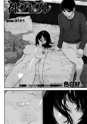 Netoraserare | 虛假的寢取 Ch.1-27 Page #458