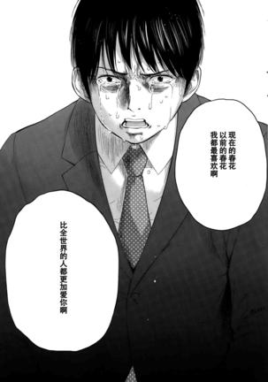 Netoraserare | 虛假的寢取 Ch.1-27 Page #407