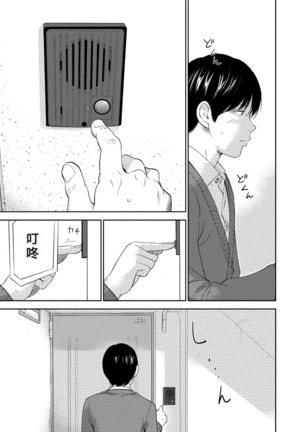 Netoraserare | 虛假的寢取 Ch.1-27 Page #525