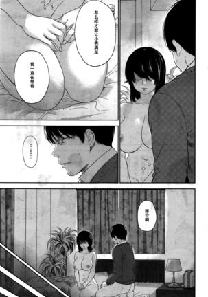 Netoraserare | 虛假的寢取 Ch.1-27 Page #463