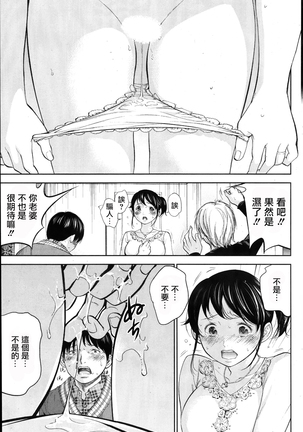 Netoraserare | 虛假的寢取 Ch.1-27 Page #131