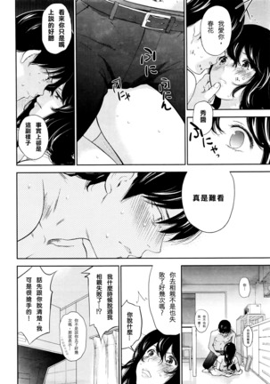 Netoraserare | 虛假的寢取 Ch.1-27 Page #547