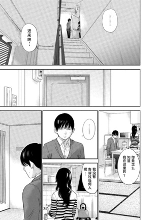 Netoraserare | 虛假的寢取 Ch.1-27 Page #529