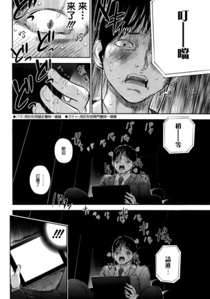 Netoraserare | 虛假的寢取 Ch.1-27 Page #236