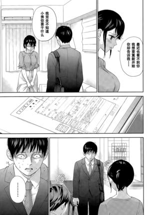 Netoraserare | 虛假的寢取 Ch.1-27 Page #381