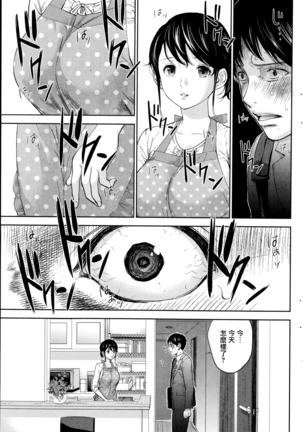 Netoraserare | 虛假的寢取 Ch.1-27 Page #223