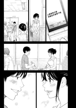 Netoraserare | 虛假的寢取 Ch.1-27 Page #358