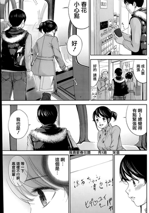 Netoraserare | 虛假的寢取 Ch.1-27 Page #151