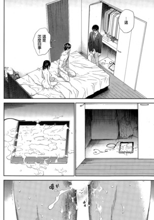 Netoraserare | 虛假的寢取 Ch.1-27 Page #283