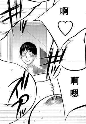 Netoraserare | 虛假的寢取 Ch.1-27 Page #330