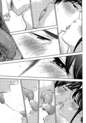 Netoraserare | 虛假的寢取 Ch.1-27 Page #253