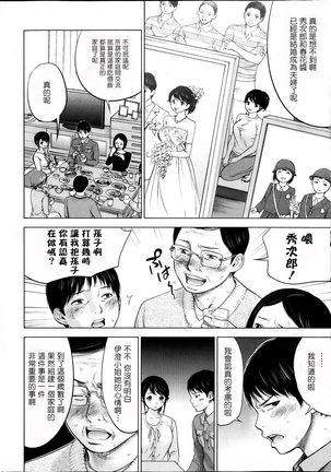 Netoraserare | 虛假的寢取 Ch.1-27 Page #30