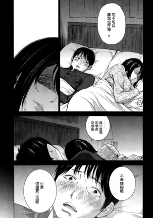Netoraserare | 虛假的寢取 Ch.1-27 Page #231