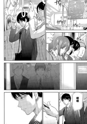 Netoraserare | 虛假的寢取 Ch.1-27 Page #328