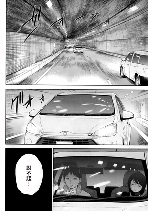 Netoraserare | 虛假的寢取 Ch.1-27 Page #102