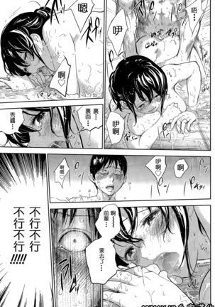 Netoraserare | 虛假的寢取 Ch.1-27 Page #321