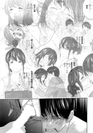 Netoraserare | 虛假的寢取 Ch.1-27 Page #521