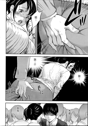 Netoraserare | 虛假的寢取 Ch.1-27 Page #194