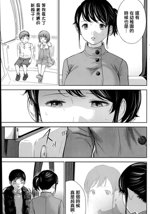 Netoraserare | 虛假的寢取 Ch.1-27 Page #155
