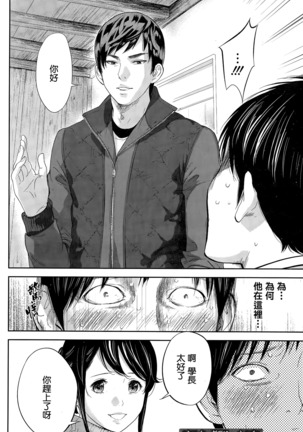 Netoraserare | 虛假的寢取 Ch.1-27 Page #306