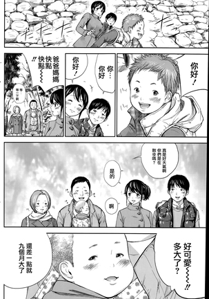 Netoraserare | 虛假的寢取 Ch.1-27 Page #146