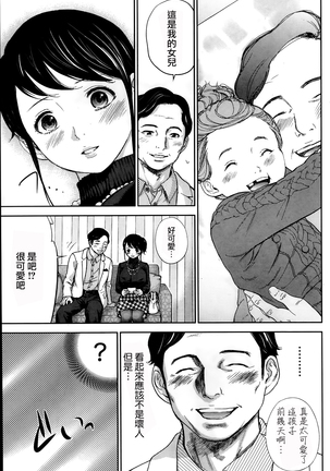 Netoraserare | 虛假的寢取 Ch.1-27 Page #69