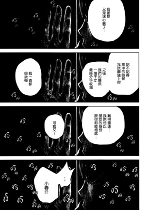 Netoraserare | 虛假的寢取 Ch.1-27 Page #243