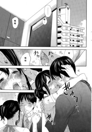 Netoraserare | 虛假的寢取 Ch.1-27 Page #423