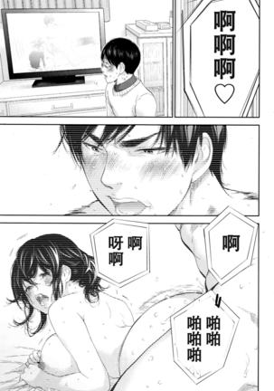 Netoraserare | 虛假的寢取 Ch.1-27 Page #495