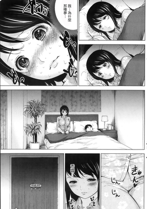 Netoraserare | 虛假的寢取 Ch.1-27 Page #55