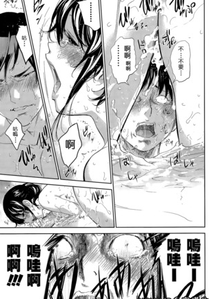 Netoraserare | 虛假的寢取 Ch.1-27 Page #323