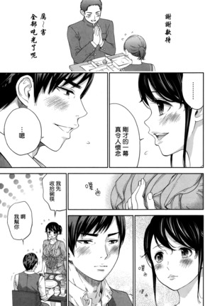 Netoraserare | 虛假的寢取 Ch.1-27 Page #239