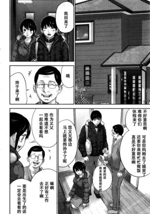 Netoraserare | 虛假的寢取 Ch.1-27 Page #464
