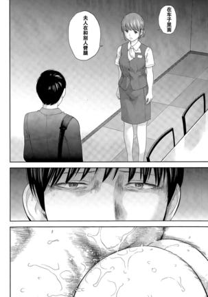 Netoraserare | 虛假的寢取 Ch.1-27 Page #368