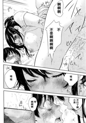 Netoraserare | 虛假的寢取 Ch.1-27 Page #446