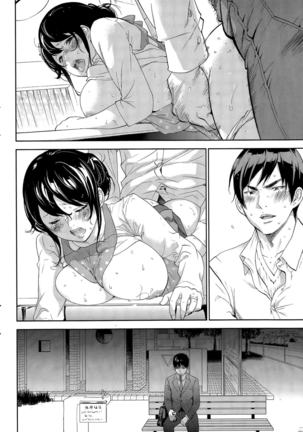 Netoraserare | 虛假的寢取 Ch.1-27 Page #346