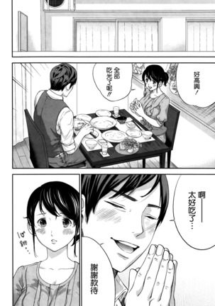 Netoraserare | 虛假的寢取 Ch.1-27 Page #238