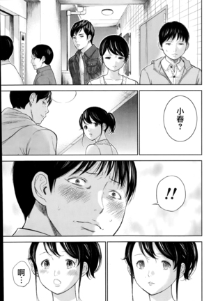 Netoraserare | 虛假的寢取 Ch.1-27 Page #185