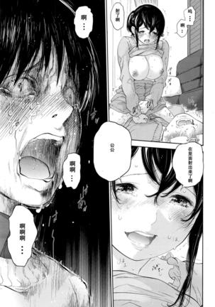 Netoraserare | 虛假的寢取 Ch.1-27 Page #491