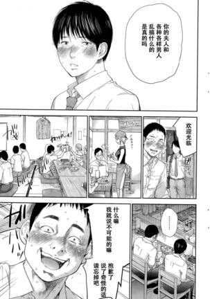 Netoraserare | 虛假的寢取 Ch.1-27 Page #435
