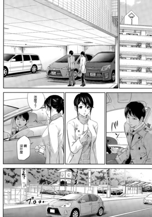 Netoraserare | 虛假的寢取 Ch.1-27 Page #301