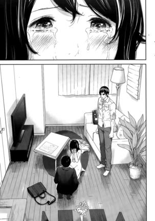 Netoraserare | 虛假的寢取 Ch.1-27 Page #409
