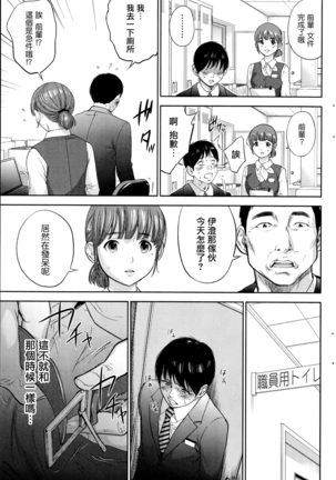 Netoraserare | 虛假的寢取 Ch.1-27 Page #213