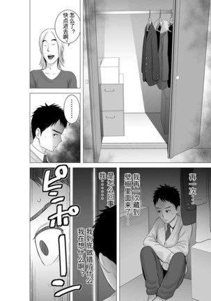 closet compilation sailor jooby Page #108