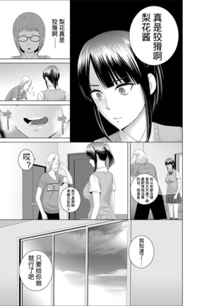closet compilation sailor jooby Page #16