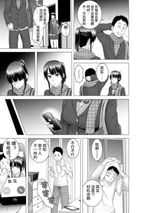 closet compilation sailor jooby Page #171