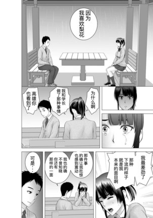 closet compilation sailor jooby Page #160