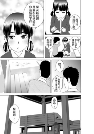 closet compilation sailor jooby Page #137