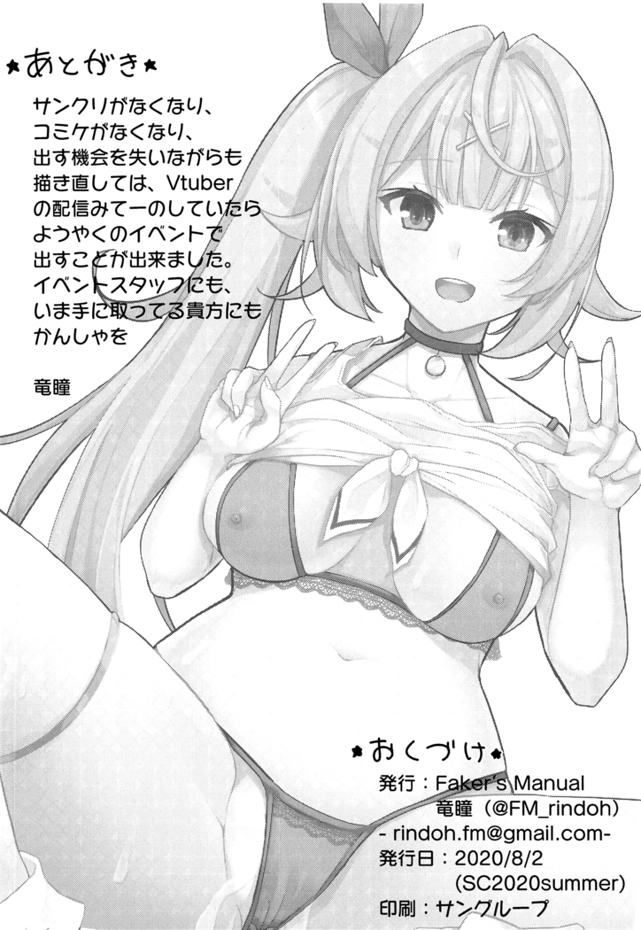 Hoshitori | Hoshi Fucking