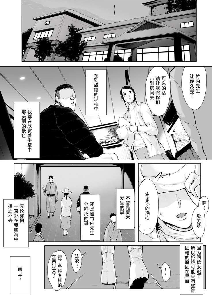 Hahagui 2 yarichin ryokohen (Part. 1) ~ ottori okasanwa sono ryoukande toshishita yarichinni nandomo dakaerete onnawo dashita